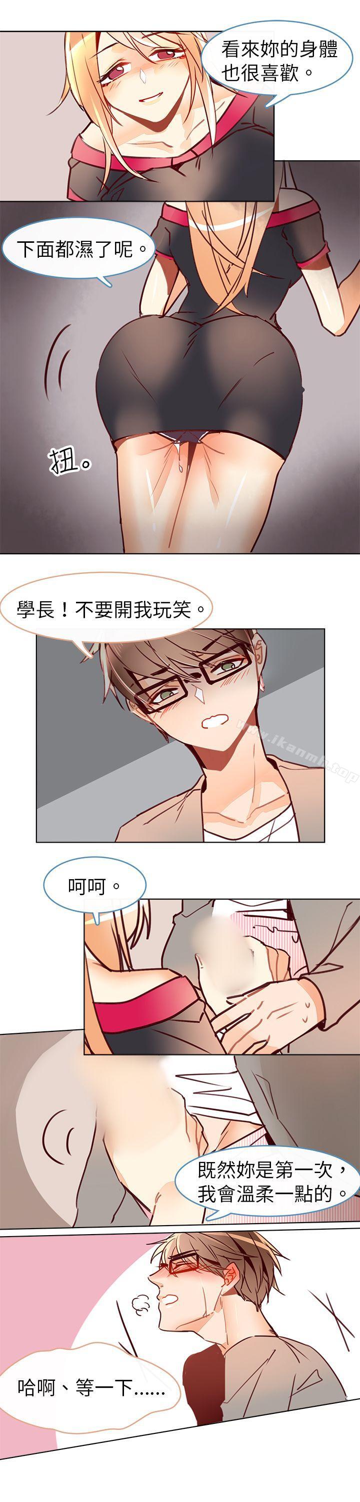 7P - 危险交换(完结)