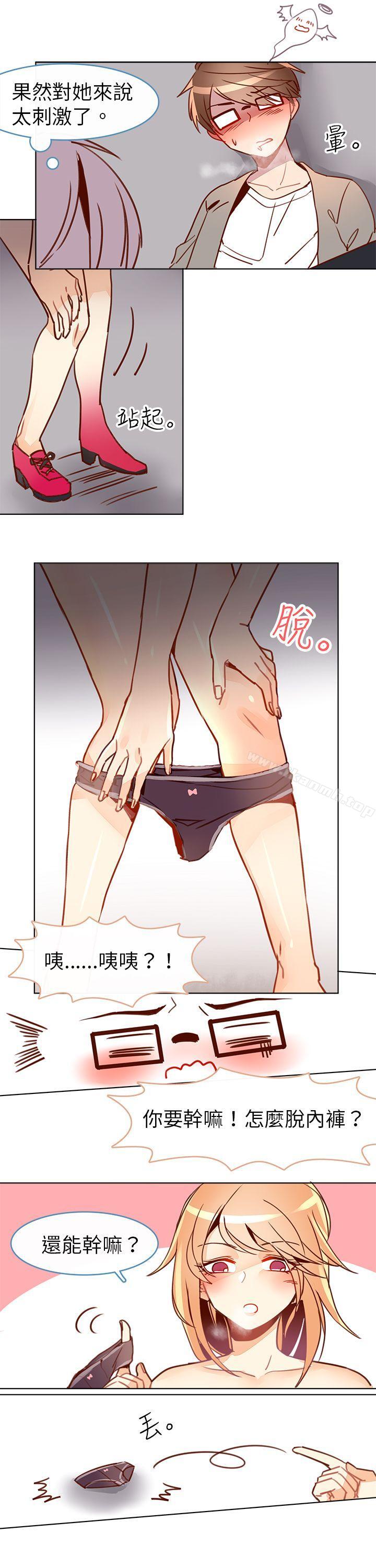 6P - 危险交换(完结)