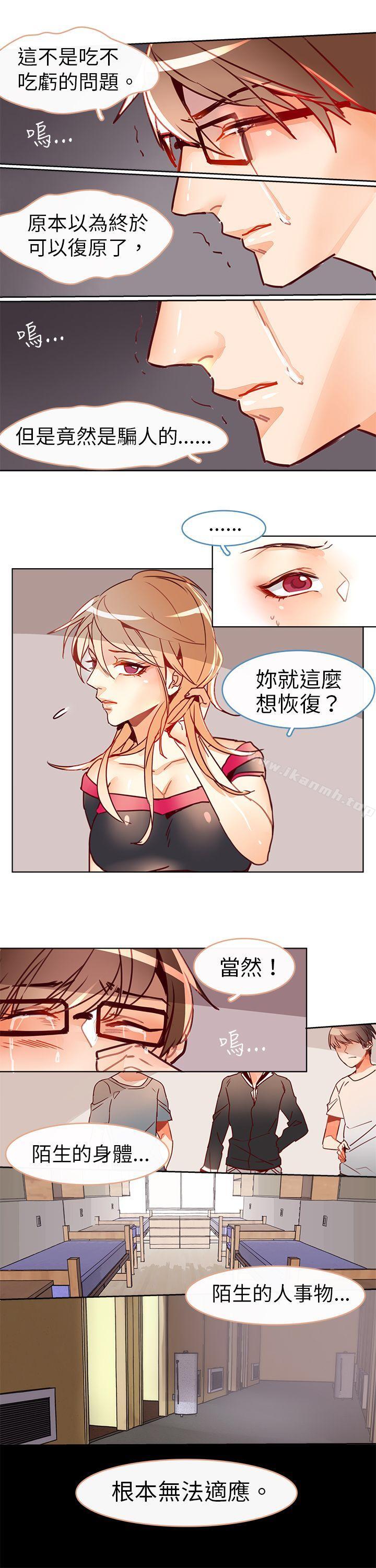 4P - 危险交换(完结)