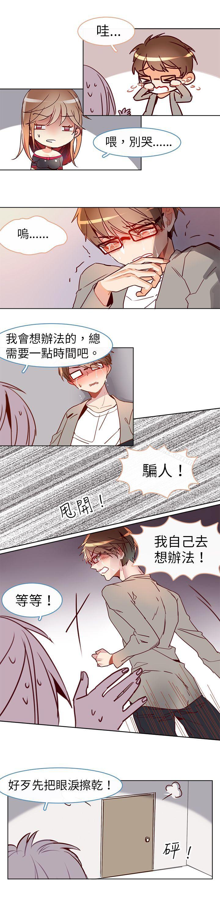 5P - 危险交换(完结)