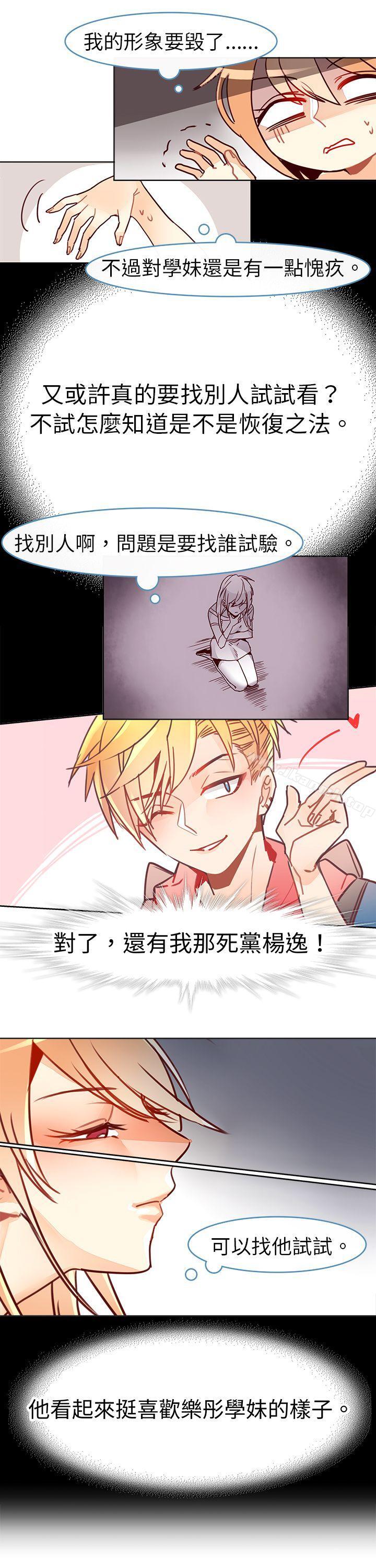 6P - 危险交换(完结)