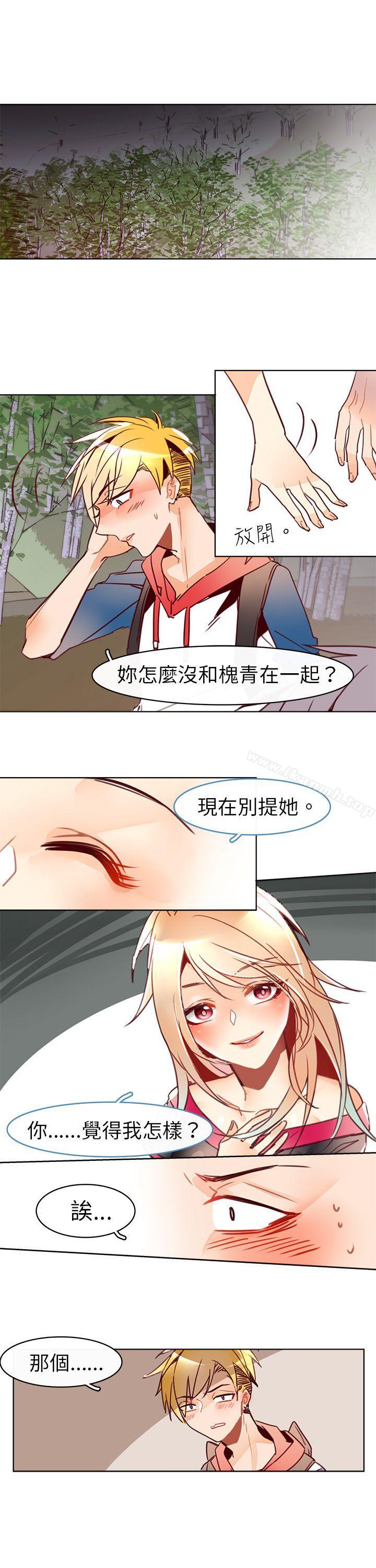 2P - 危险交换(完结)