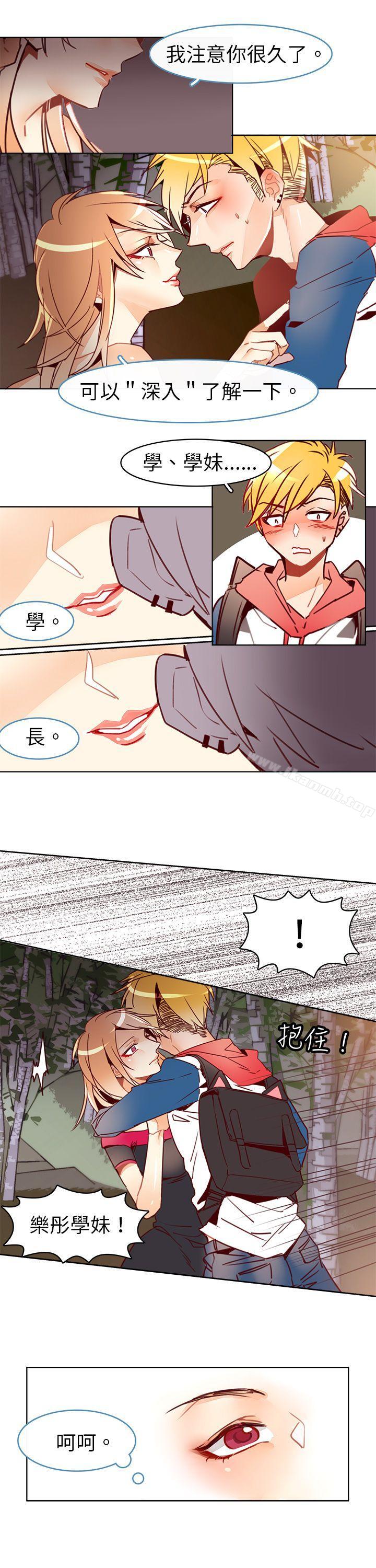 4P - 危险交换(完结)