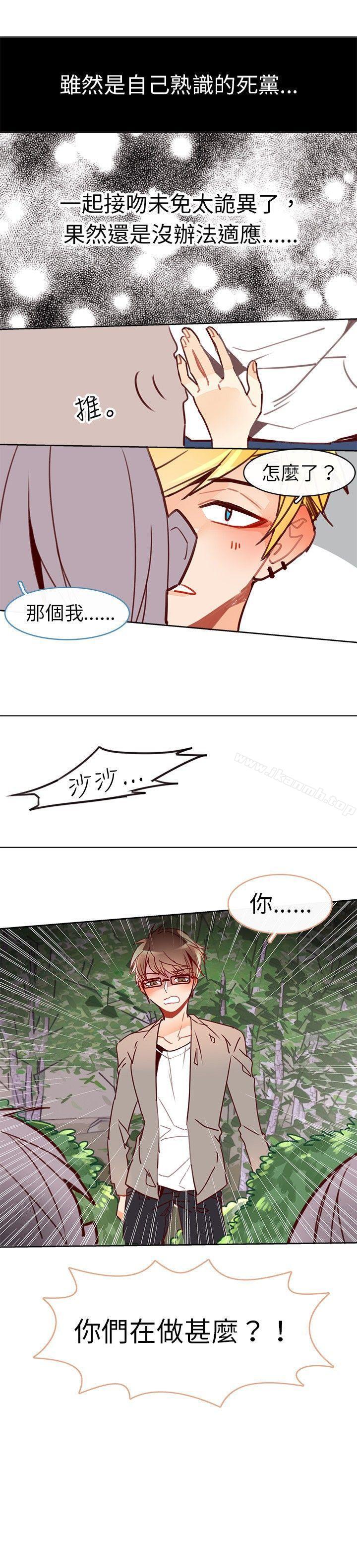 7P - 危险交换(完结)