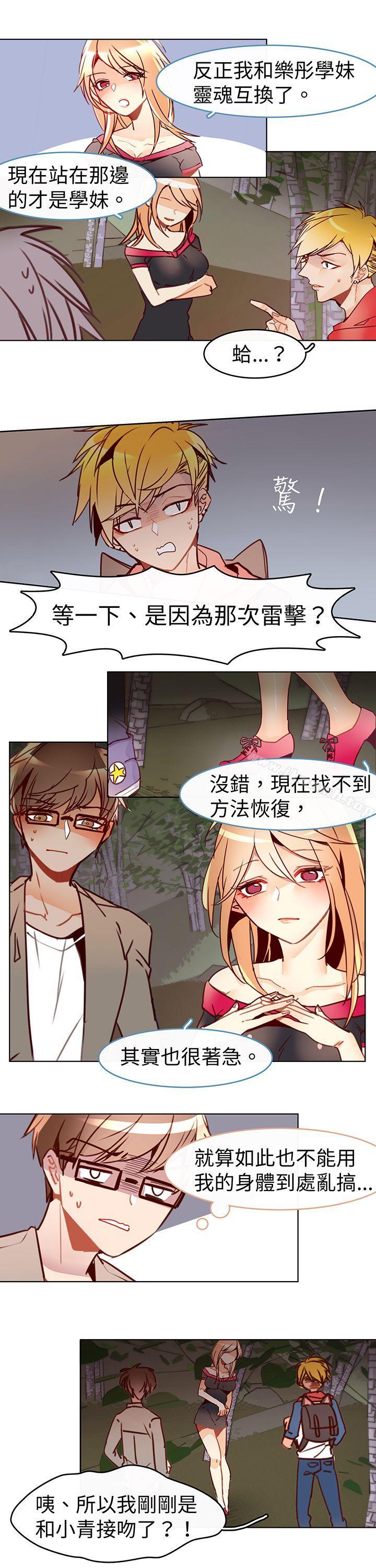 4P - 危险交换(完结)