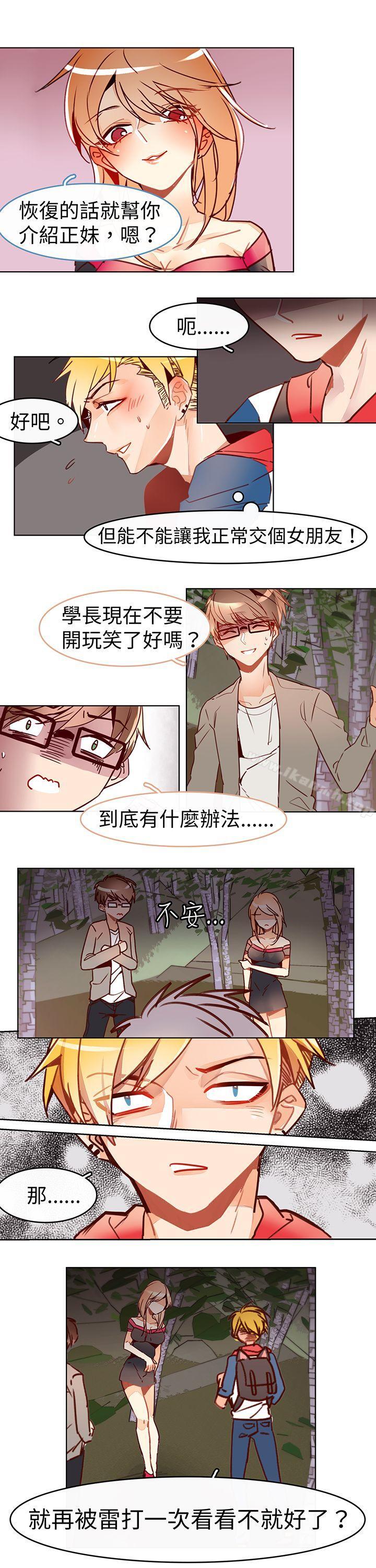 6P - 危险交换(完结)
