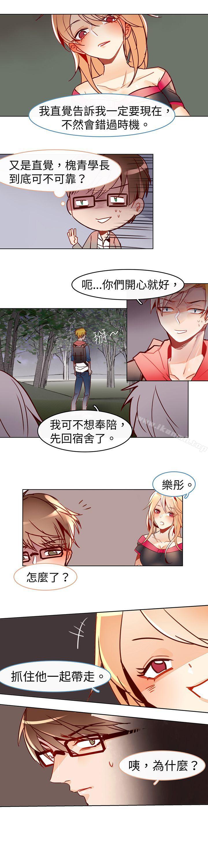 3P - 危险交换(完结)