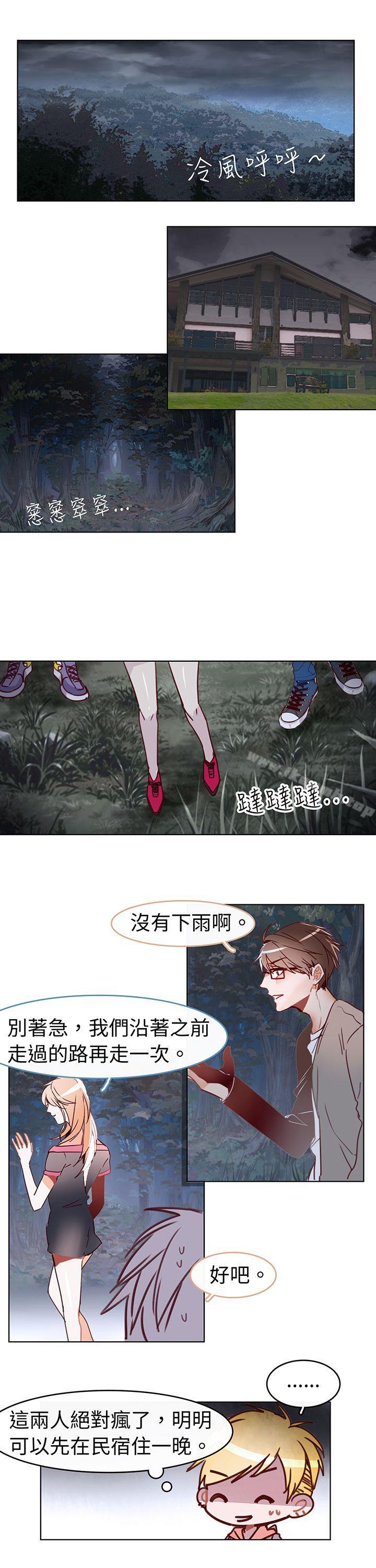 6P - 危险交换(完结)