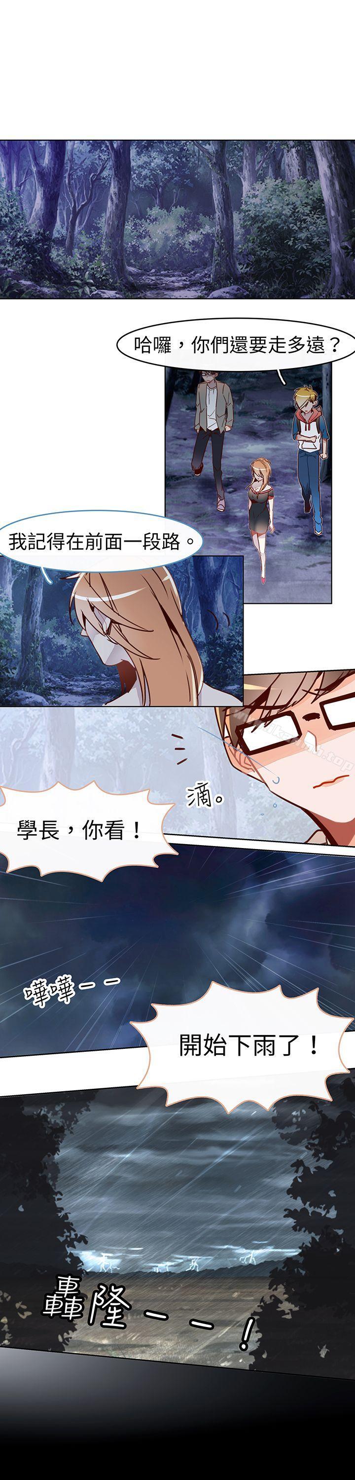 7P - 危险交换(完结)