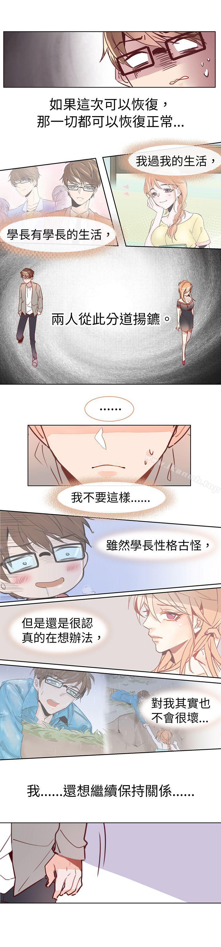 2P - 危险交换(完结)