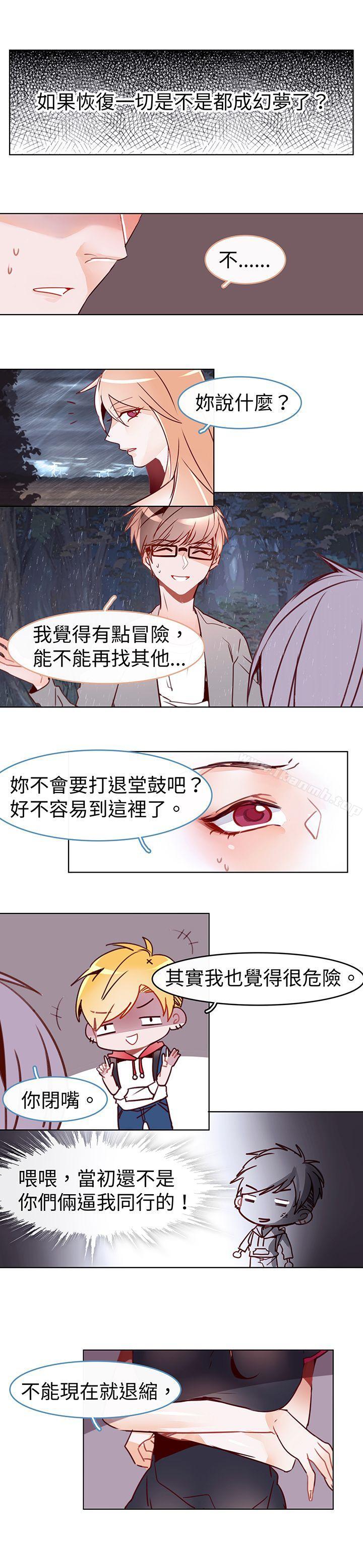 3P - 危险交换(完结)