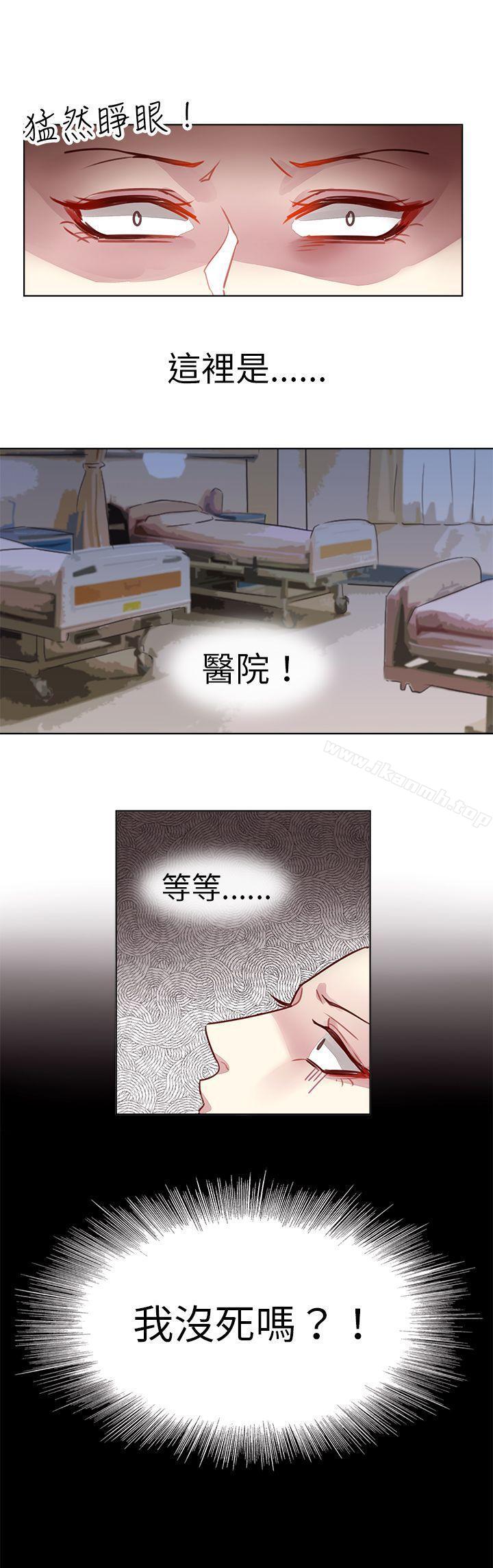 8P - 危险交换(完结)