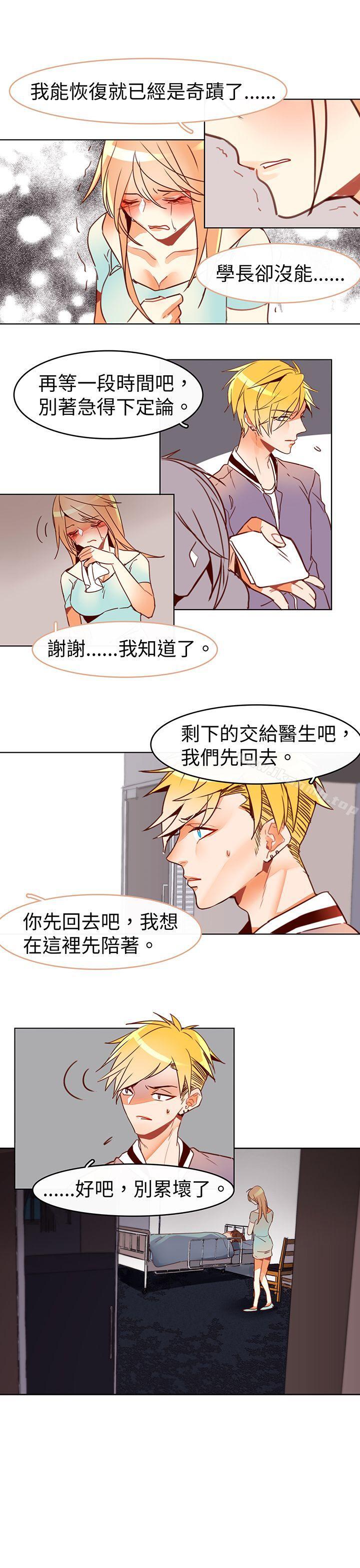 4P - 危险交换(完结)