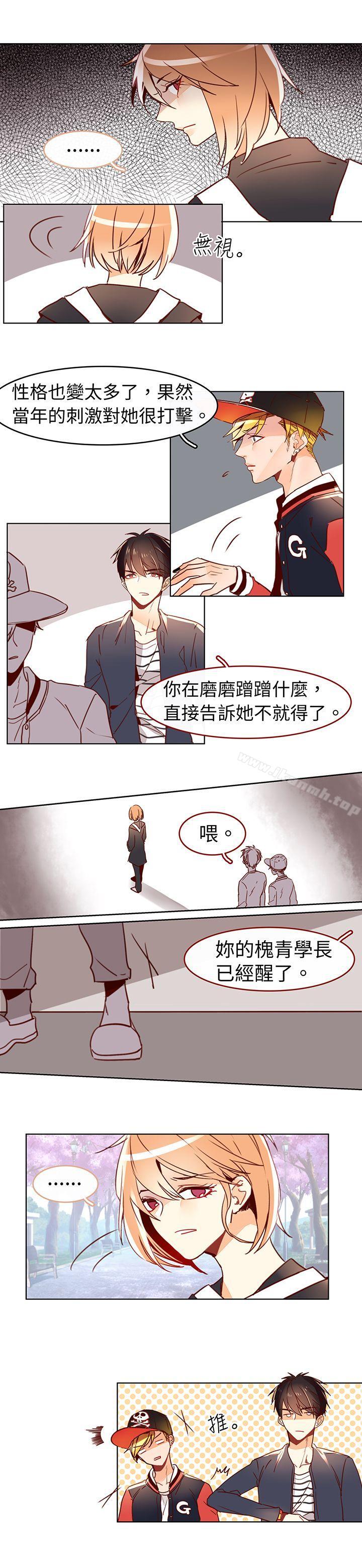 8P - 危险交换(完结)