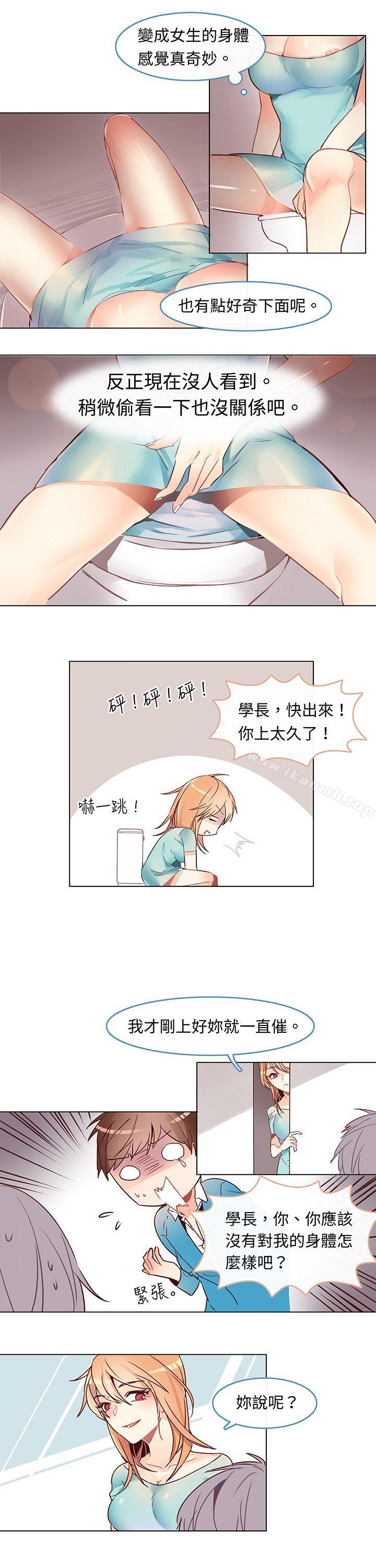10P - 危险交换(完结)