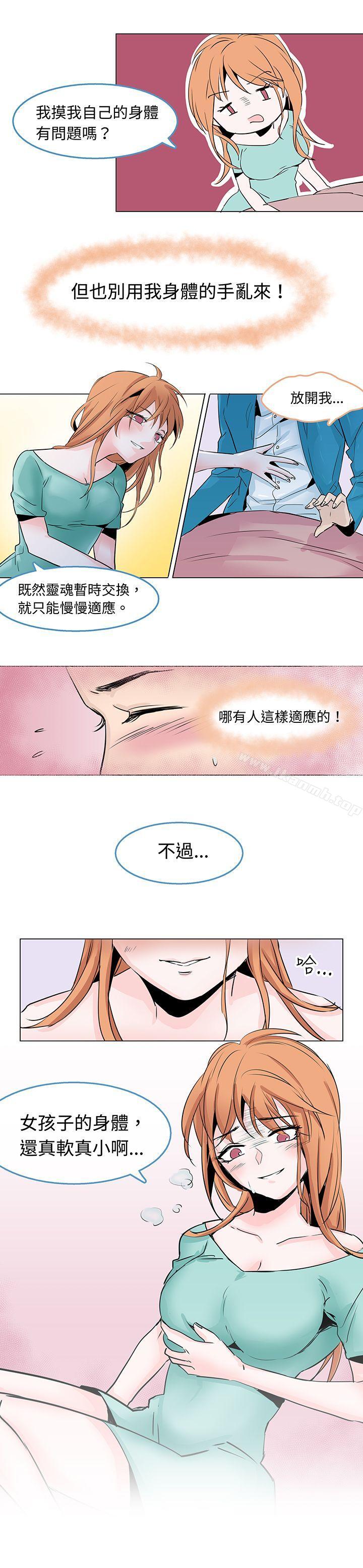 12P - 危险交换(完结)