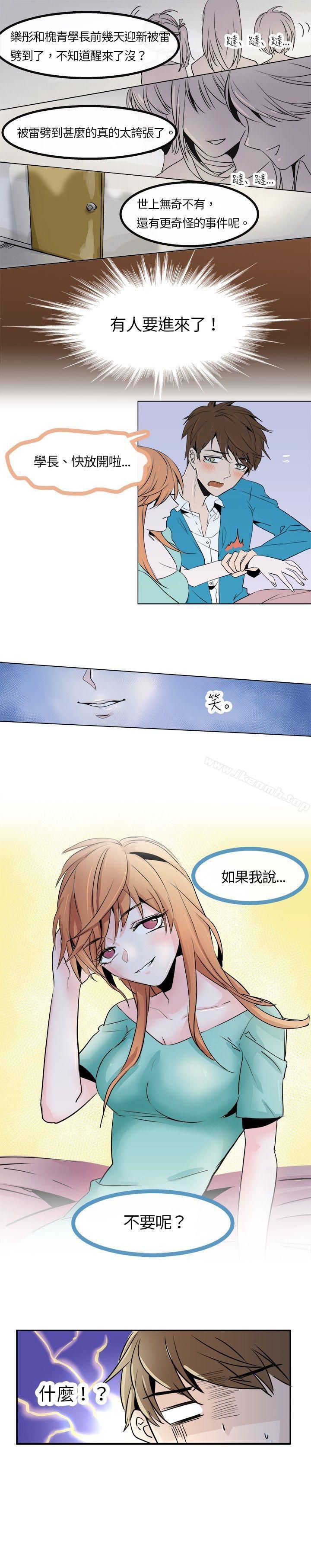14P - 危险交换(完结)
