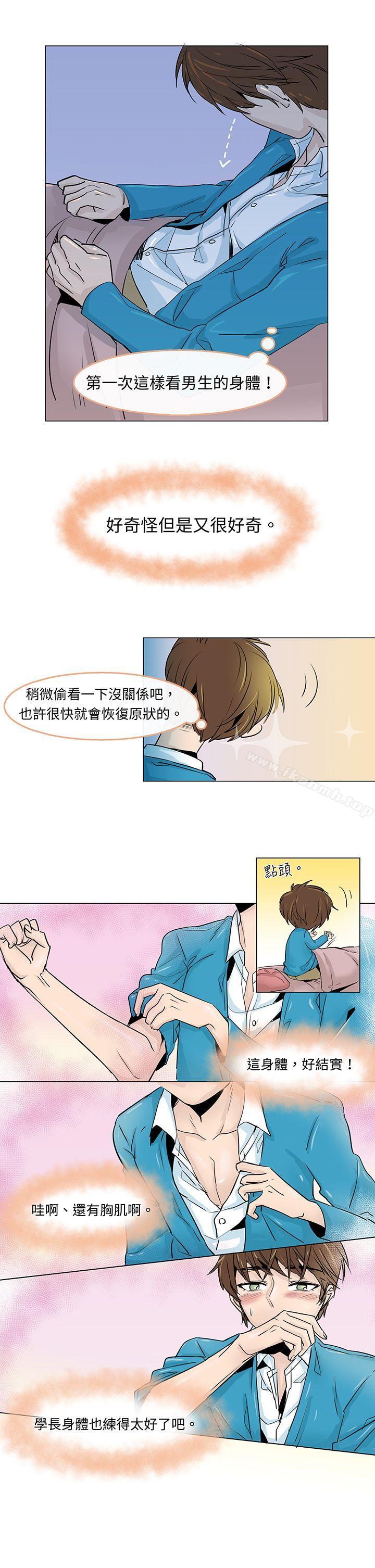 3P - 危险交换(完结)