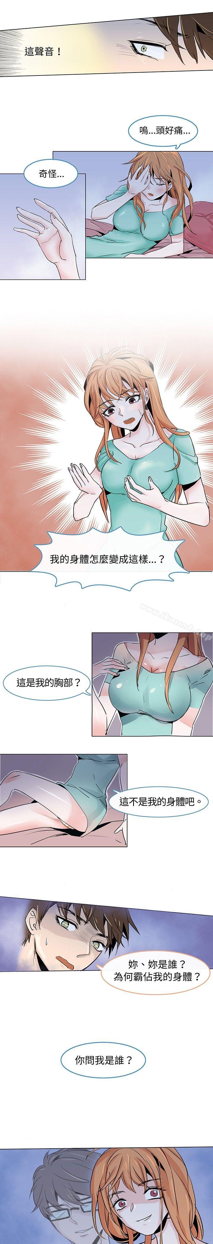 5P - 危险交换(完结)