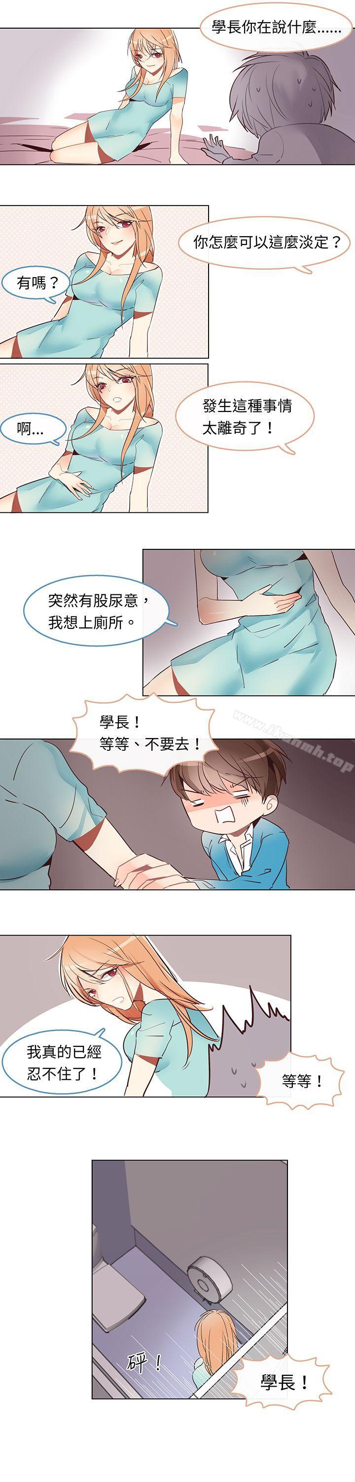 8P - 危险交换(完结)