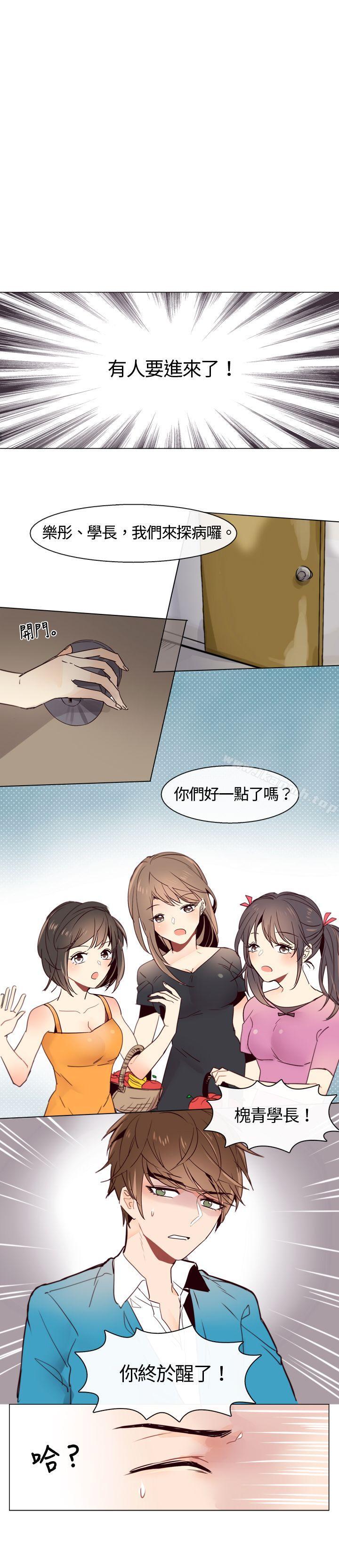 2P - 危险交换(完结)