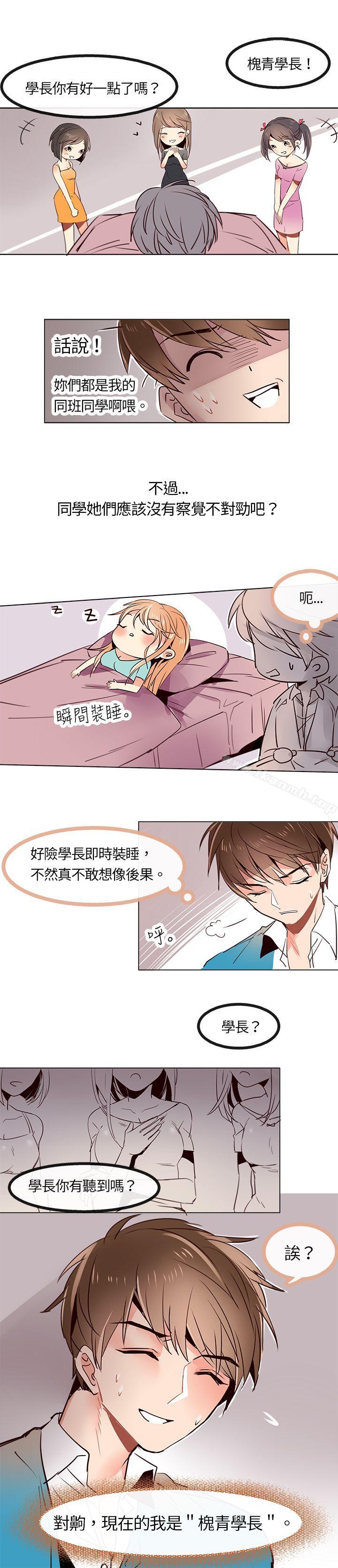 3P - 危险交换(完结)