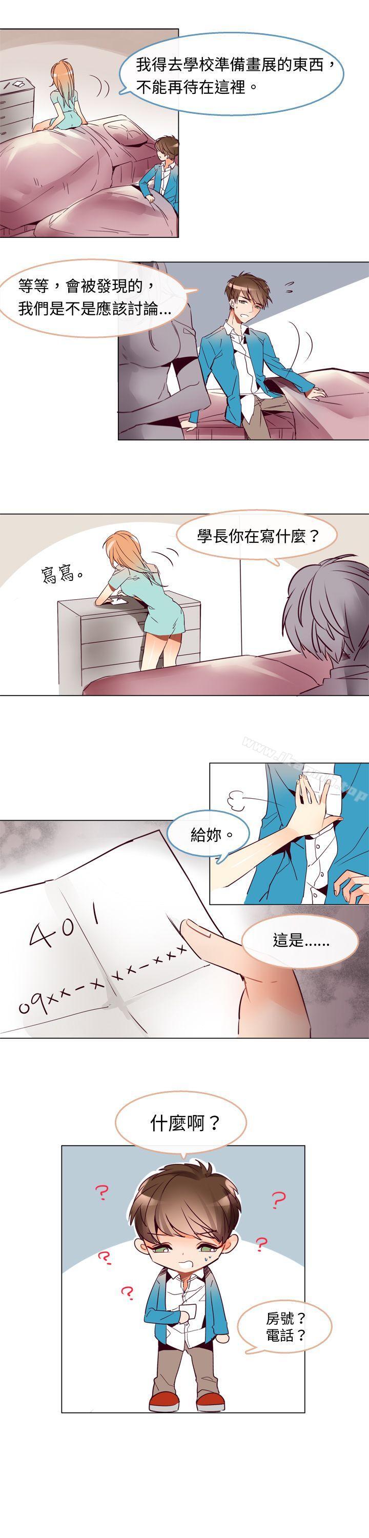 7P - 危险交换(完结)