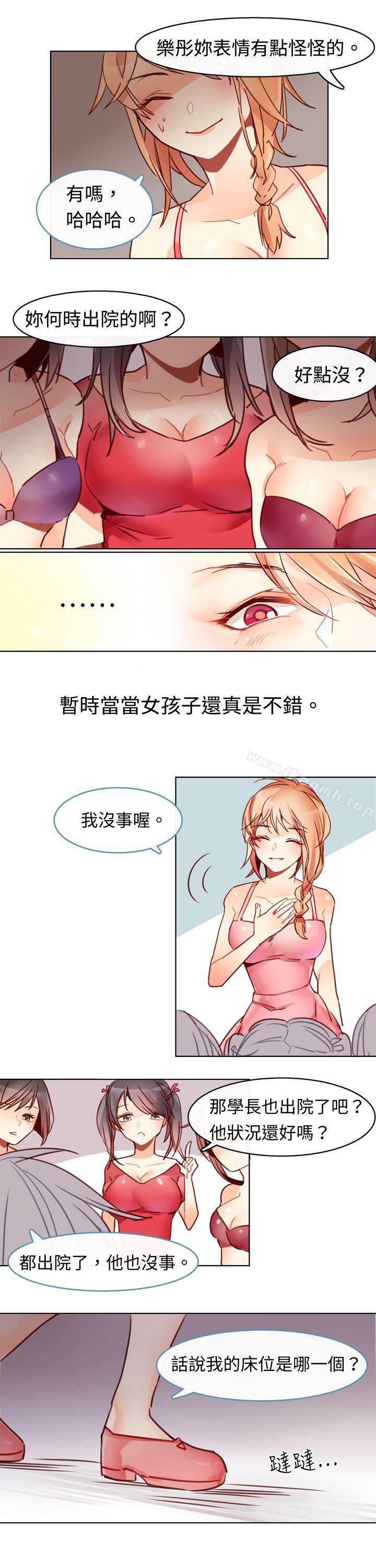 14P - 危险交换(完结)