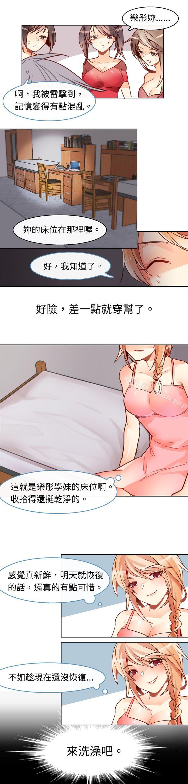 15P - 危险交换(完结)