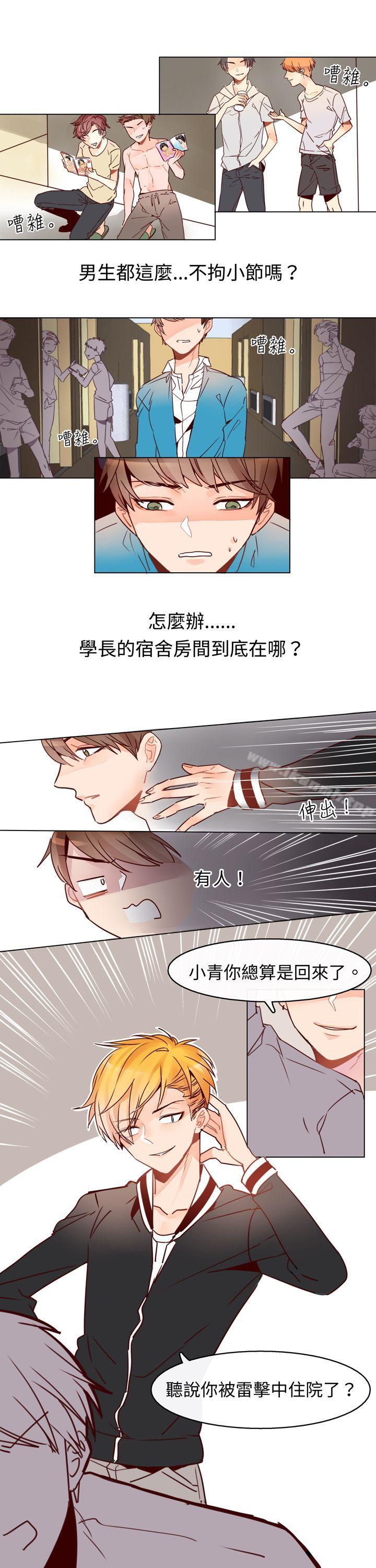 4P - 危险交换(完结)
