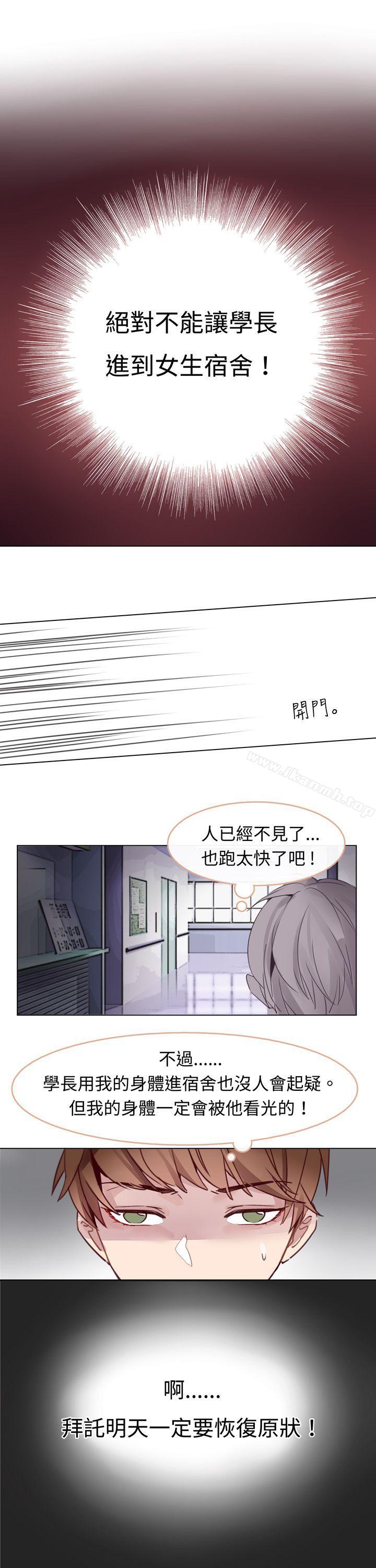 7P - 危险交换(完结)