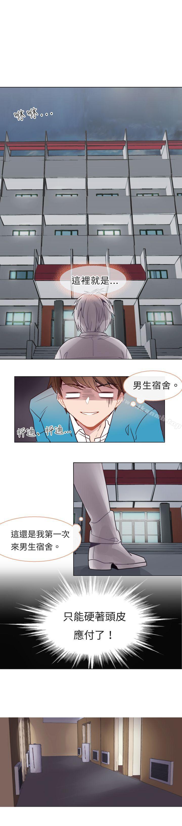 8P - 危险交换(完结)