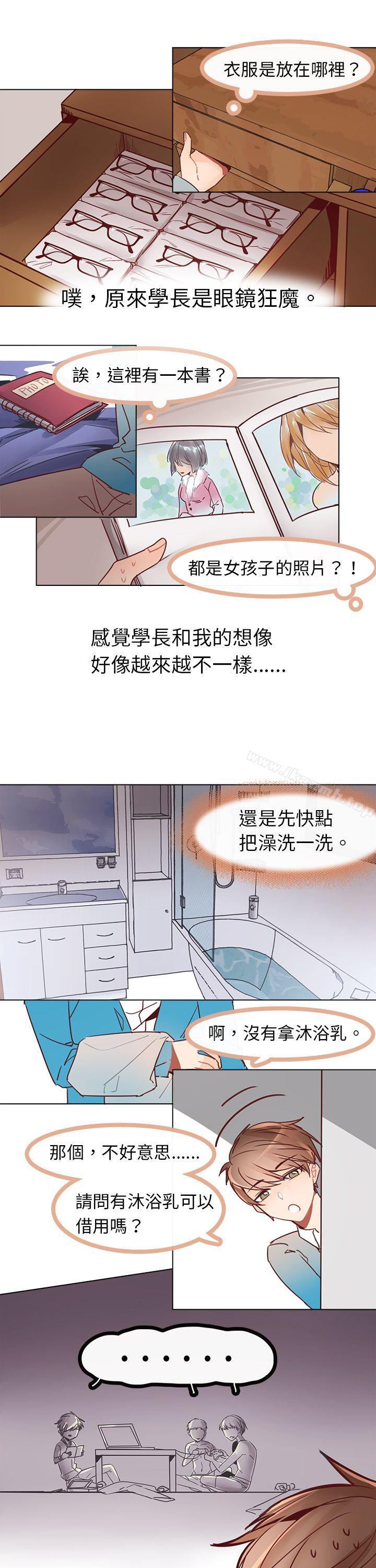 7P - 危险交换(完结)