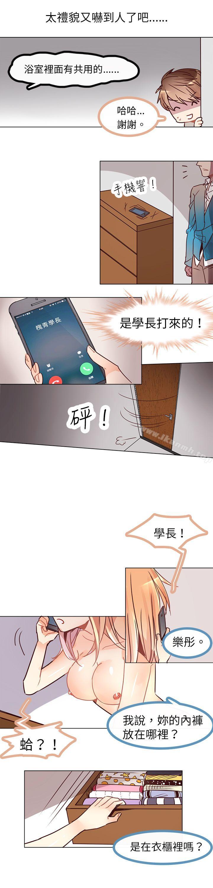 8P - 危险交换(完结)