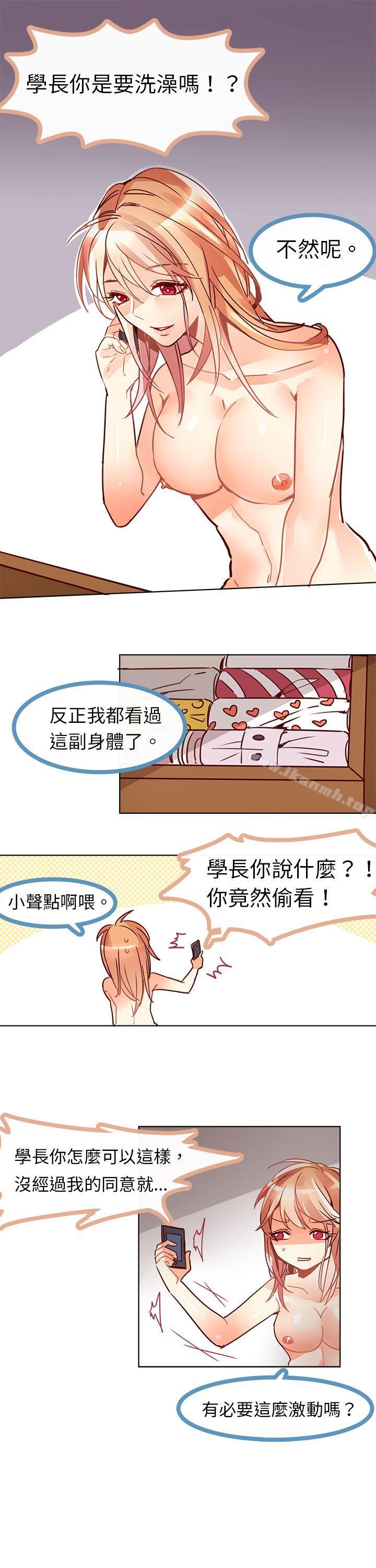 9P - 危险交换(完结)