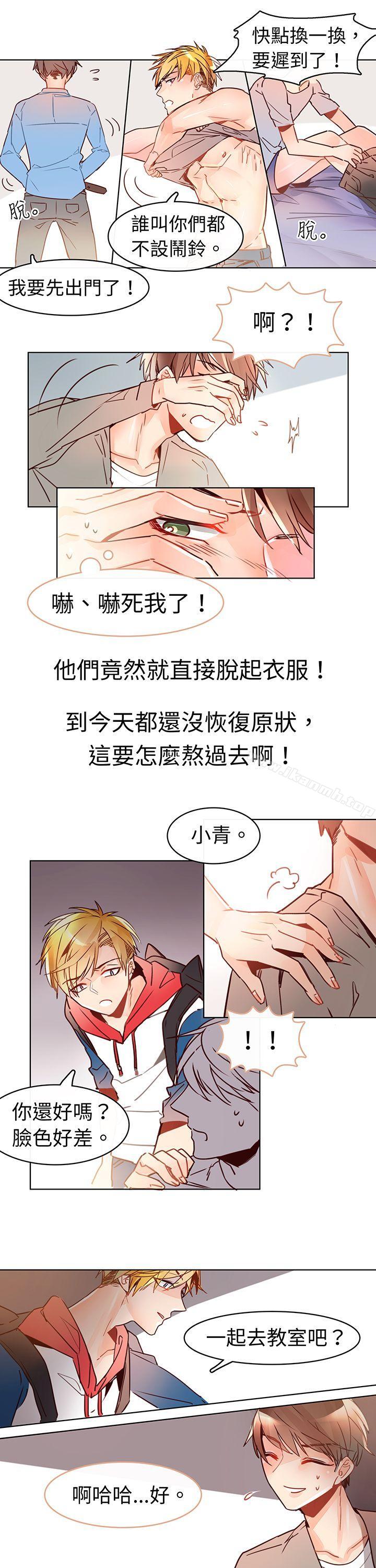 10P - 危险交换(完结)