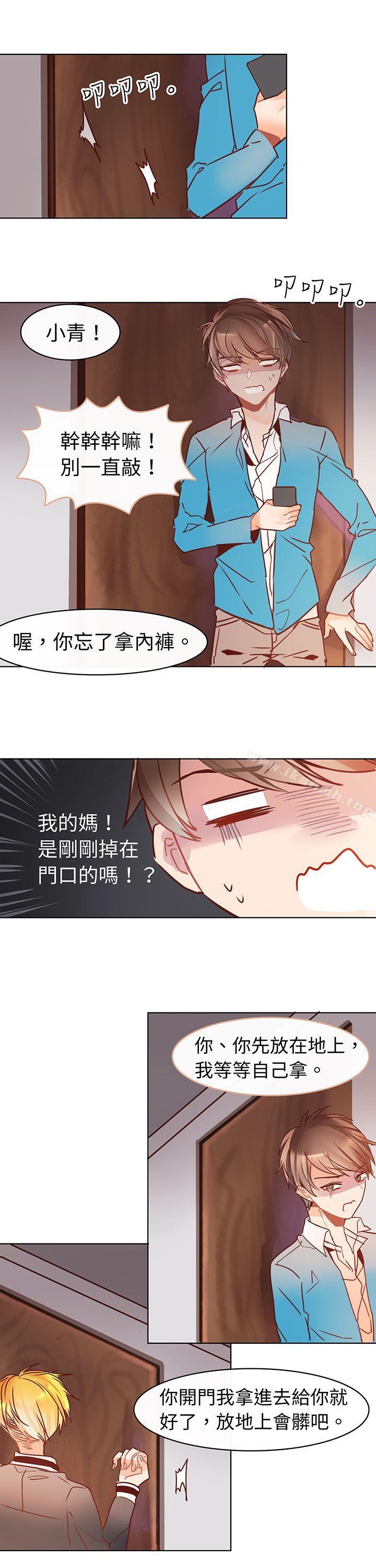 5P - 危险交换(完结)