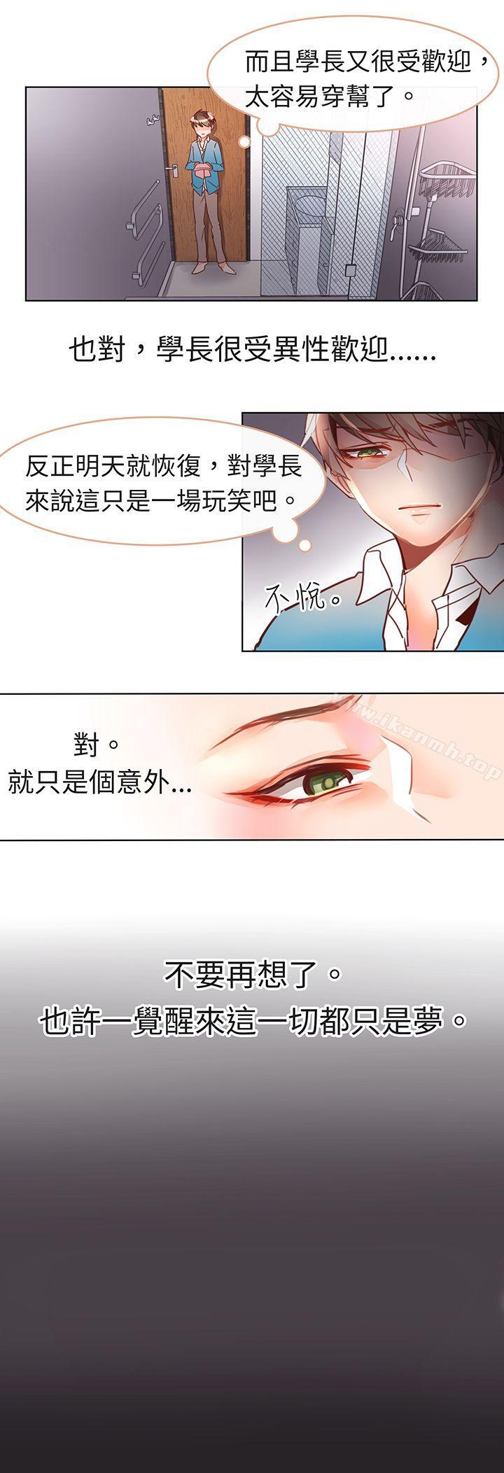 7P - 危险交换(完结)