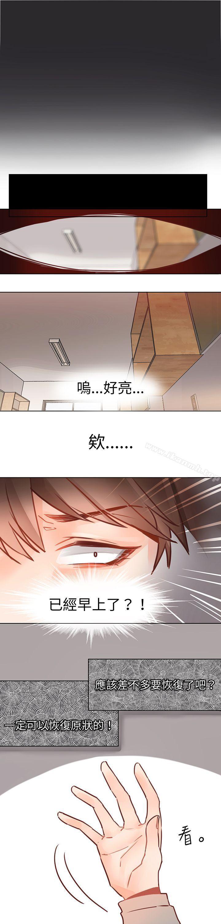 8P - 危险交换(完结)