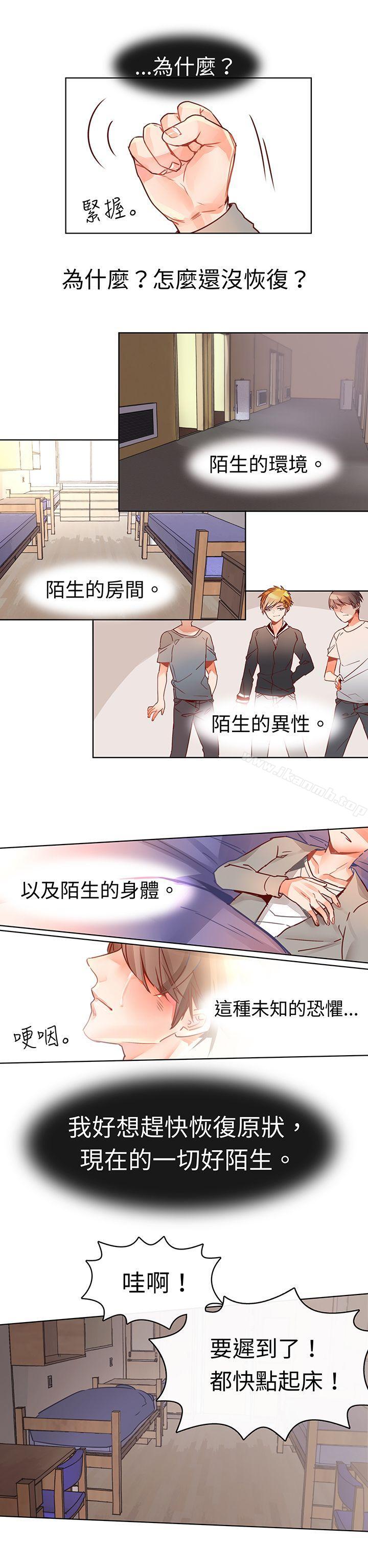 9P - 危险交换(完结)