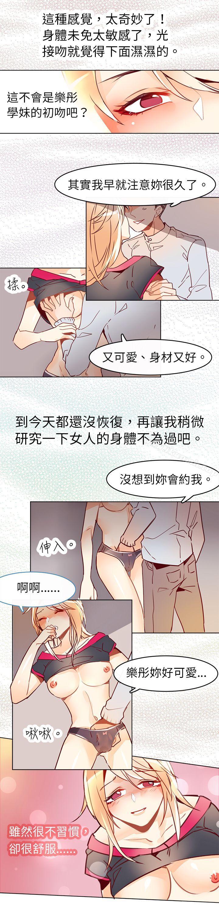 8P - 危险交换(完结)