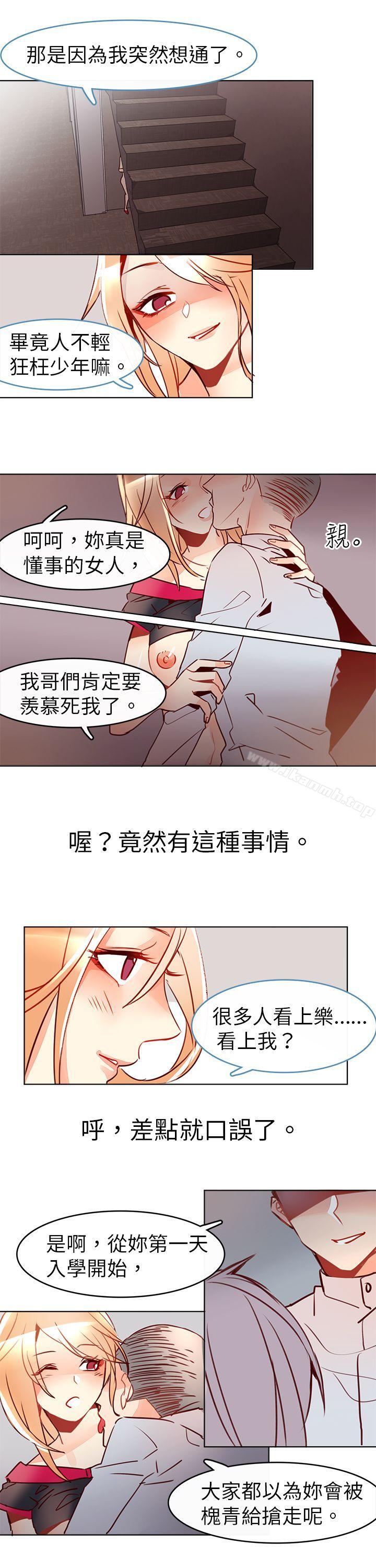 3P - 危险交换(完结)
