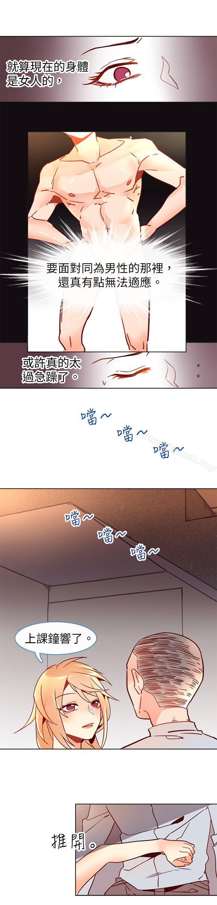 5P - 危险交换(完结)