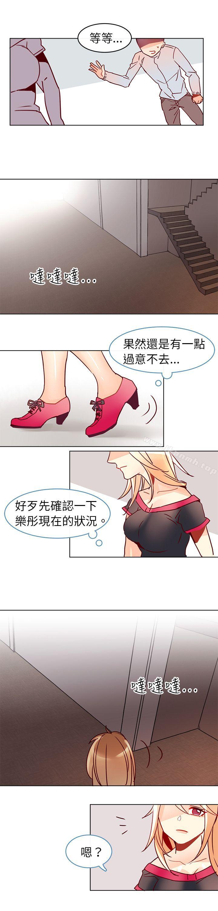 7P - 危险交换(完结)