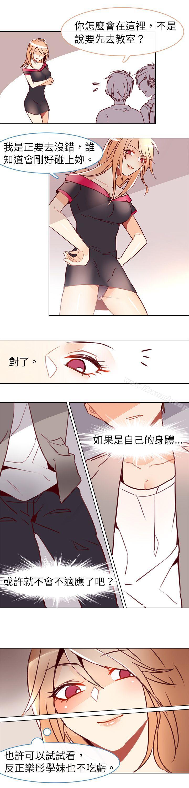 2P - 危险交换(完结)