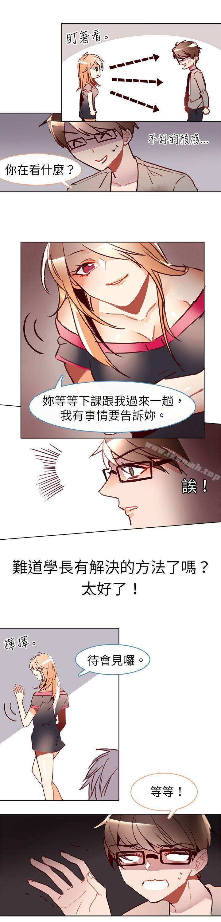 3P - 危险交换(完结)