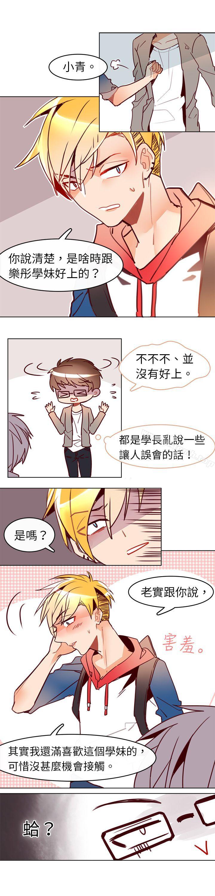 4P - 危险交换(完结)