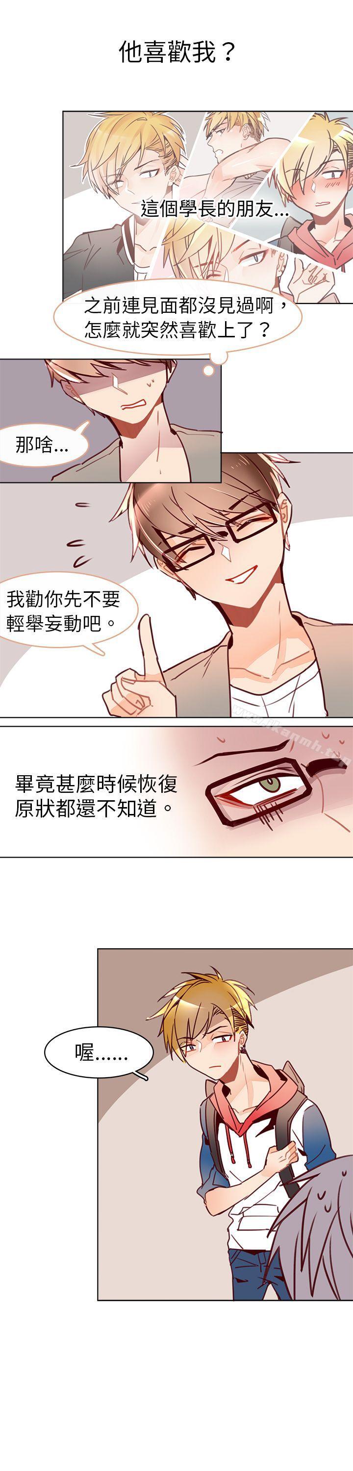 5P - 危险交换(完结)