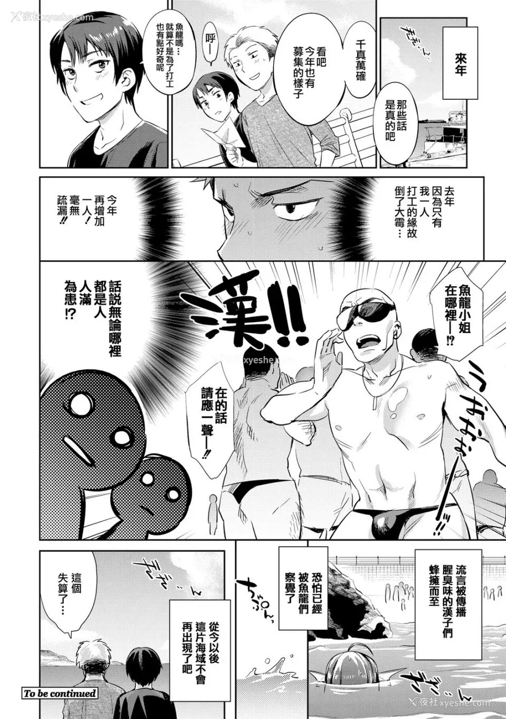 105P - [みぞね] モンスター娘の堕とし方 [中国翻訳]