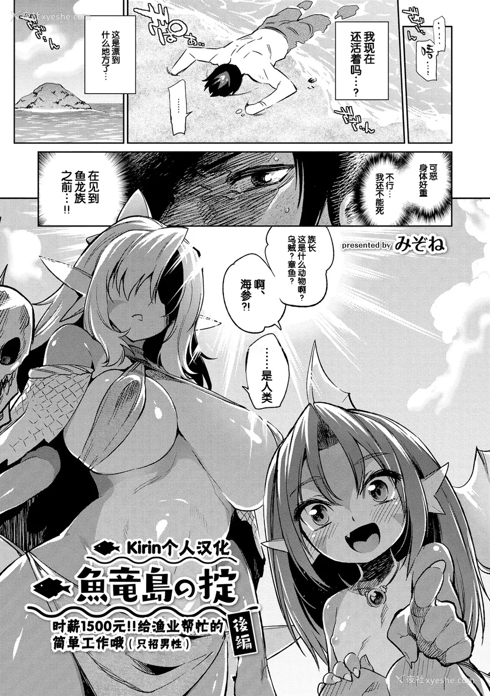 106P - [みぞね] モンスター娘の堕とし方 [中国翻訳]